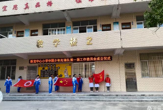 信宜市新宝五垌小学