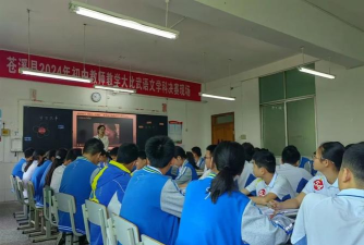 苍溪县岳东镇初级中学校