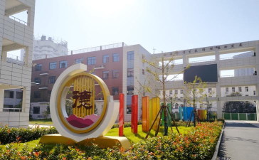 芜湖市鸠江区管山小学
