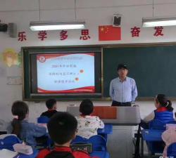 芜湖市保定中心小学