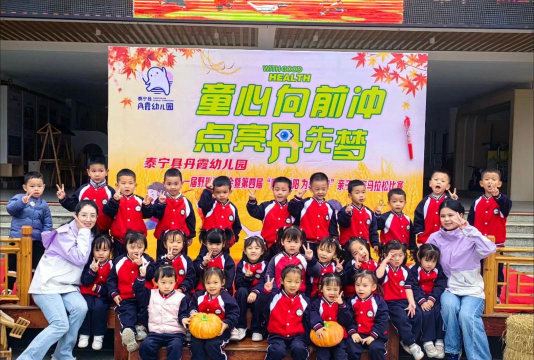 潍坊市寒亭区央子镇横里路幼儿园