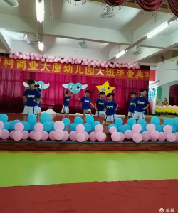 佛山市南海区罗村商业大厦幼儿园