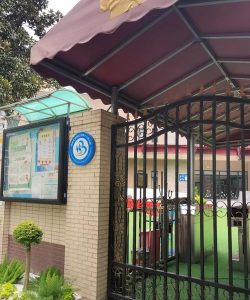 成都英艺幼儿园