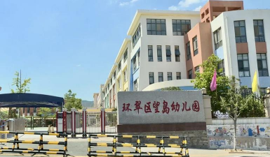 威海市环翠区泊于镇温泉寨幼儿园