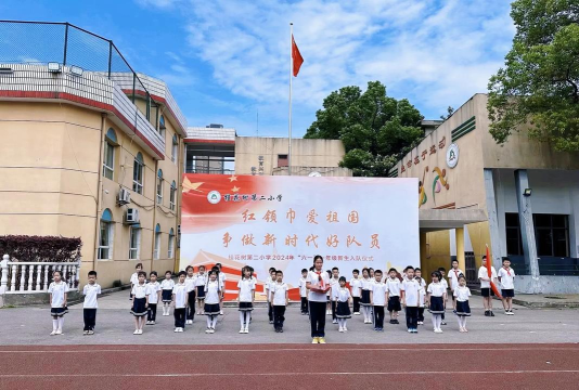 蚌埠市花郢小学