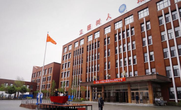 望奎县先锋镇第一中学