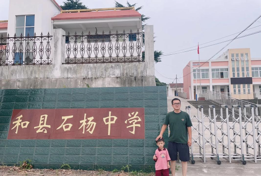 蓬莱市大辛店镇大杨家完小幼儿园