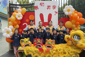 佛山市三水区中心幼儿园