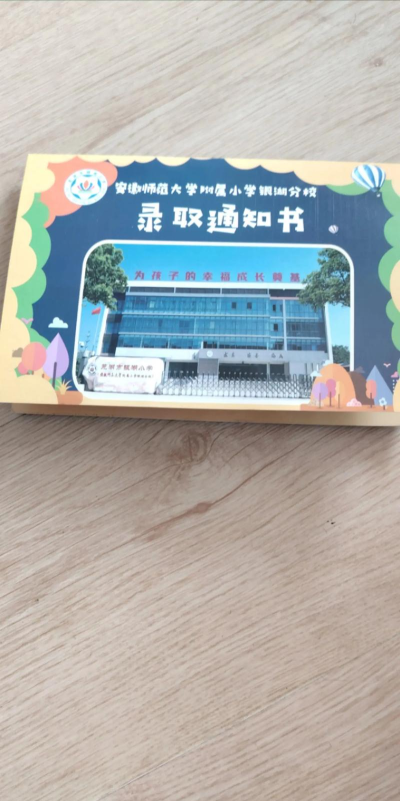 慈湖一小