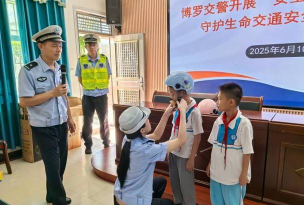 博罗县平安中心小学