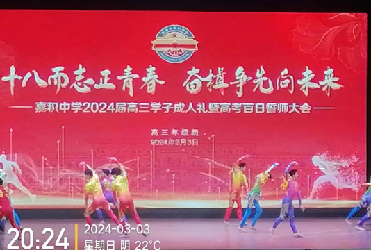 嘉陵区积善初中