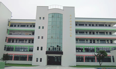 平阳县麻步镇中心小学