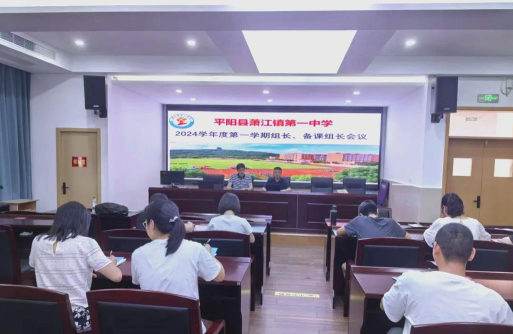 平阳县萧江镇第一小学