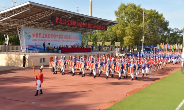 萝北县宝泉岭第二高级中学