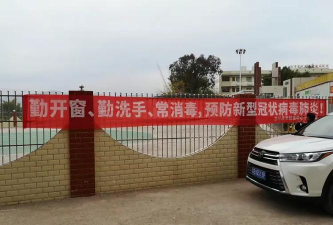 丰稔镇中心小学