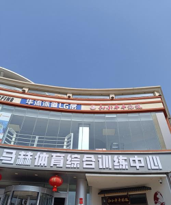 江山超飞体育培训有限公司