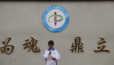 邻水县鼎屏镇初级中学