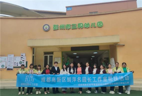 大邑县三岔宏辉幼儿园