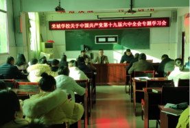 达县米城中心学校