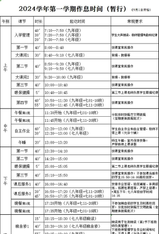 两江镇雷江初级中学