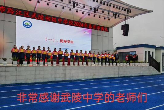 宾阳县武陵镇初级中学