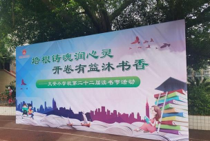 春城镇大安小学