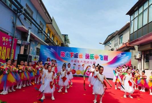 广元大石金太阳幼儿园