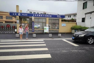 义乌市塘李小学