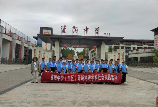 资阳市雁江区新场乡初级中学