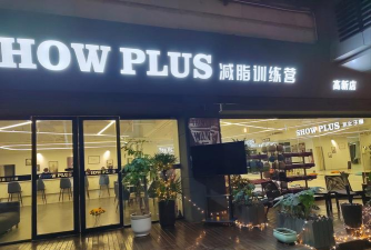 佛山市倍特体态形体艺术培训有限公司