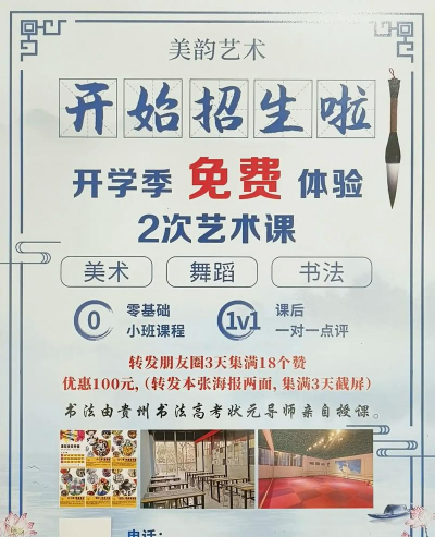 泸州市龙马潭区乐美艺术培训学校有限公司