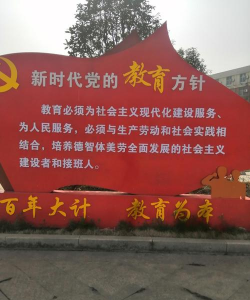 长安区炮里乡初级中学