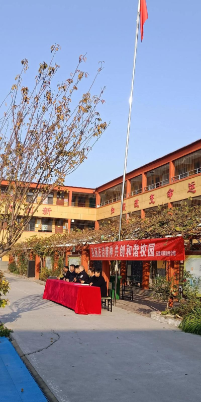 太和镇新星小学