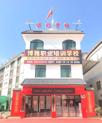 孝义市博雅艺术培训学校有限公司