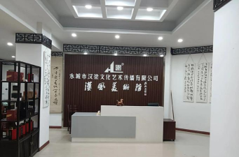 丹阳市天天书画培训有限公司