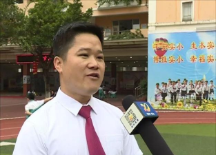 英德市实验小学