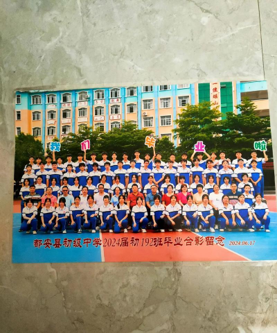 丰都县名山镇初级中学校