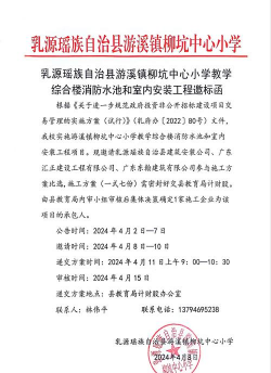 凤安中心小学上坑教学点