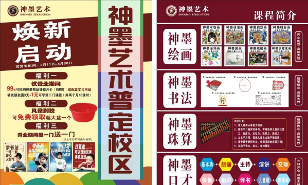 崇阳县神墨艺术培训有限公司