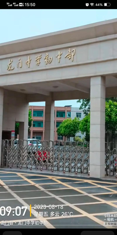 四川省南充市龙门中学