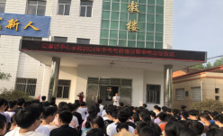 郎溪县凌笪中心小学