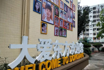 虎门镇东方小学