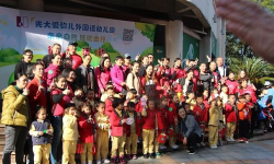 东莞市光大爱弥儿外国语幼儿园