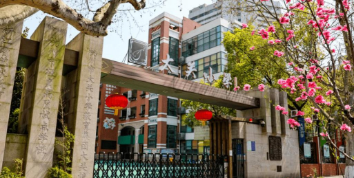 杭州市大关小学(莫干山路校区)