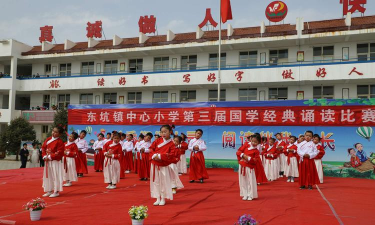 东坑镇中心小学