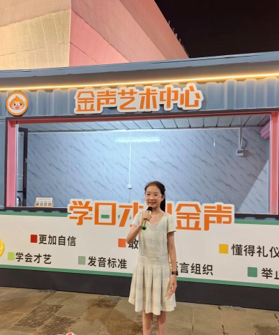 平江县安定镇金声文化培训学校有限公司