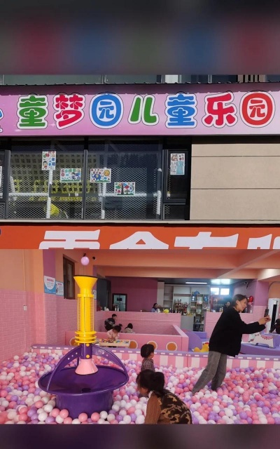 佛山市高明区童梦园文化艺术培训有限公司