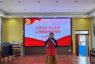 七里岗中心小学