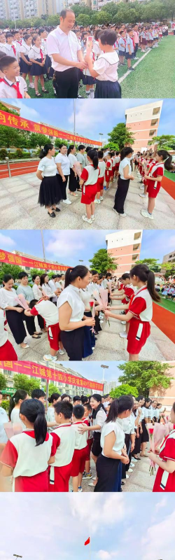 阳江市江城第十小学