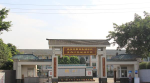成都清白江城厢中学